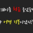암웨이드림이글