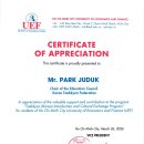 감사장 (Certificate of Appreciation) 이미지