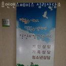 강남부부상담 휴먼앤스페이스 심리상담소 성격검사