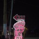 라인 아로마 | 제주 표선 가볼만한곳 생애 첫 제주 표선 마사지 내돈내산 라인아로마 솔직후기