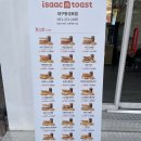 이삭토스트 메뉴 소이크런치치킨 세트 가격 햄스페셜 토스트 후기