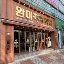 UR(목포시)-[옥암로]-상-5 | 목포 하당 술집 완미족발 / 족발 오마카세 맛집