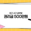수아카데미수학교습소