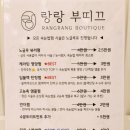 랑랑부띠끄속눈썹펌