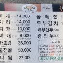 이대감양푼이생태랑동태랑 이미지