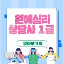원예심리상담사 티스토리