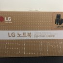 lg 그램 15Z980-GA50K 미개봉 이미지