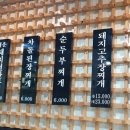 고가네철판불백 이미지