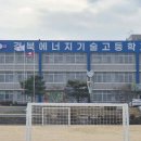 경북에너지