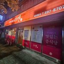 긴타로 | 주말 지인들과 당감동에서 함께하다 요술봉 득템!!