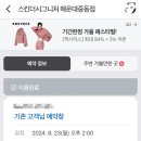 스킨더시그니처 해운대 중동점 | 부산 해운대 피부관리) 스킨 더 시그니처 해운대 중동점, 바디케어, 피부 케어, 데콜테 케어 후기
