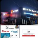 (주)한일지하수개발