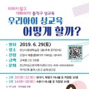 우리 아이 돌직구 성교육 이미지