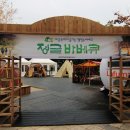 정글바베큐 이미지