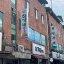 하가네냉삼 이미지