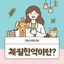 경희서경한의원 이미지