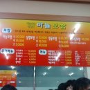 마늘보쌈집