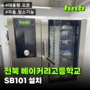 에이치엔비(HNB) 이미지