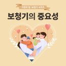 소통보청기
