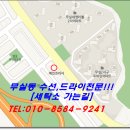 부부수선세탁 이미지
