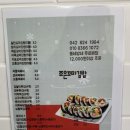 조은꼬마김밥 이미지