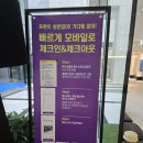 원감자탕 정글짐 | 속초 바다에서 차로 10분거리. 깔끔하고 야외 수영장 있는 체스터톤스 호텔. 좋은 동 추천.