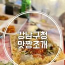 맛짱 이미지