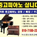 영창피아노피아노닥터 - 동작구 등용로 71-5 | 영창피아노피아노닥터