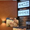 리지에스테틱