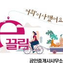 e끌림공인중개사사무소 이미지