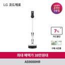 LG 코드제로 A9 Air 무선청소기 389,670원 (되는카드많어) 이미지