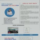 수학의꽃수학교습소 - 사하구 장평로299번길 6 | 수학의꽃수학교습소