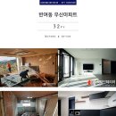 하대주공아파트 이미지