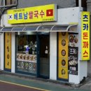 미아역 돈까스 :: 츠카돈까스 후기 푸짐해