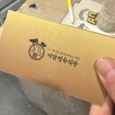 미감정육식당 이미지