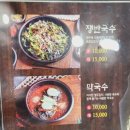 박경규의항아리보쌈원주점 이미지