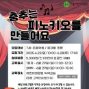 자녀와 함께하는 미술테라피(6-7세) | 7세~초등학생 자녀 둔 학부모라면! 광진구 일요일 수업 ★춤추는 피노키오★ 추천✨