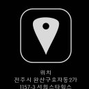 혁신세탁소 이미지