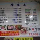 서울산목살구이