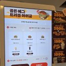 버거킹 부산화명점 | [버거킹] 베이비 버거 - 콰트로치즈 &amp; 통새우 &amp; 불고기 (일일 한정 판매)