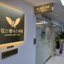 킴스피부과의원 이미지