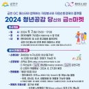 금천GC페스타 이미지