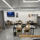 와오리 장작구이 주물럭 이미지