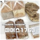 파머스1763