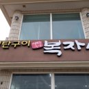 복자커피 이미지