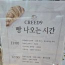 행님디저트까페부천점 | [부천카페] 디저트맛집 크리드나인 콘&amp;플랑 만족후기