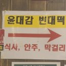 대감전집 이미지