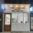 아뜰리에제이네일 이미지