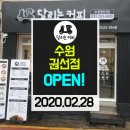 경기도 수원시 권선구 세권로195번길 28-24 네이버블로그