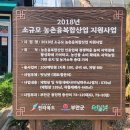 증산농장 | 전북 부안군 농촌융복합 치유정원~ '벗님넷 포레도' 농촌체험 후기